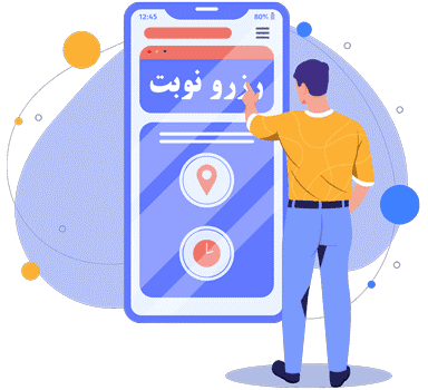 پیش‌نمایش پنل نوبتت